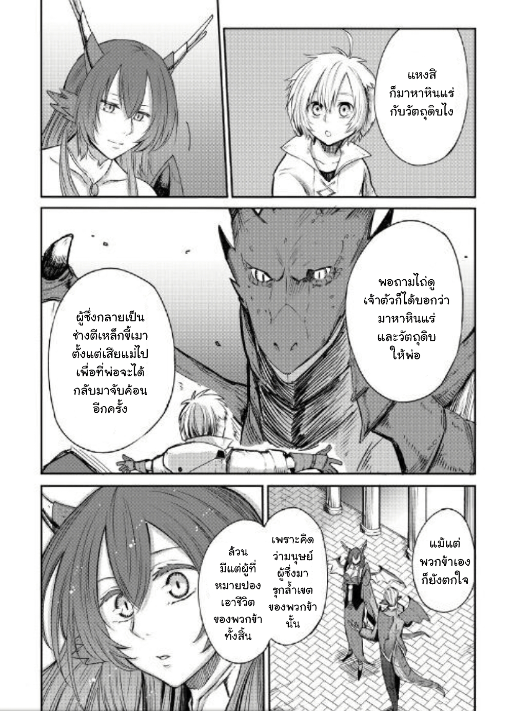 Level 596 no Tanya Minarai 3-3