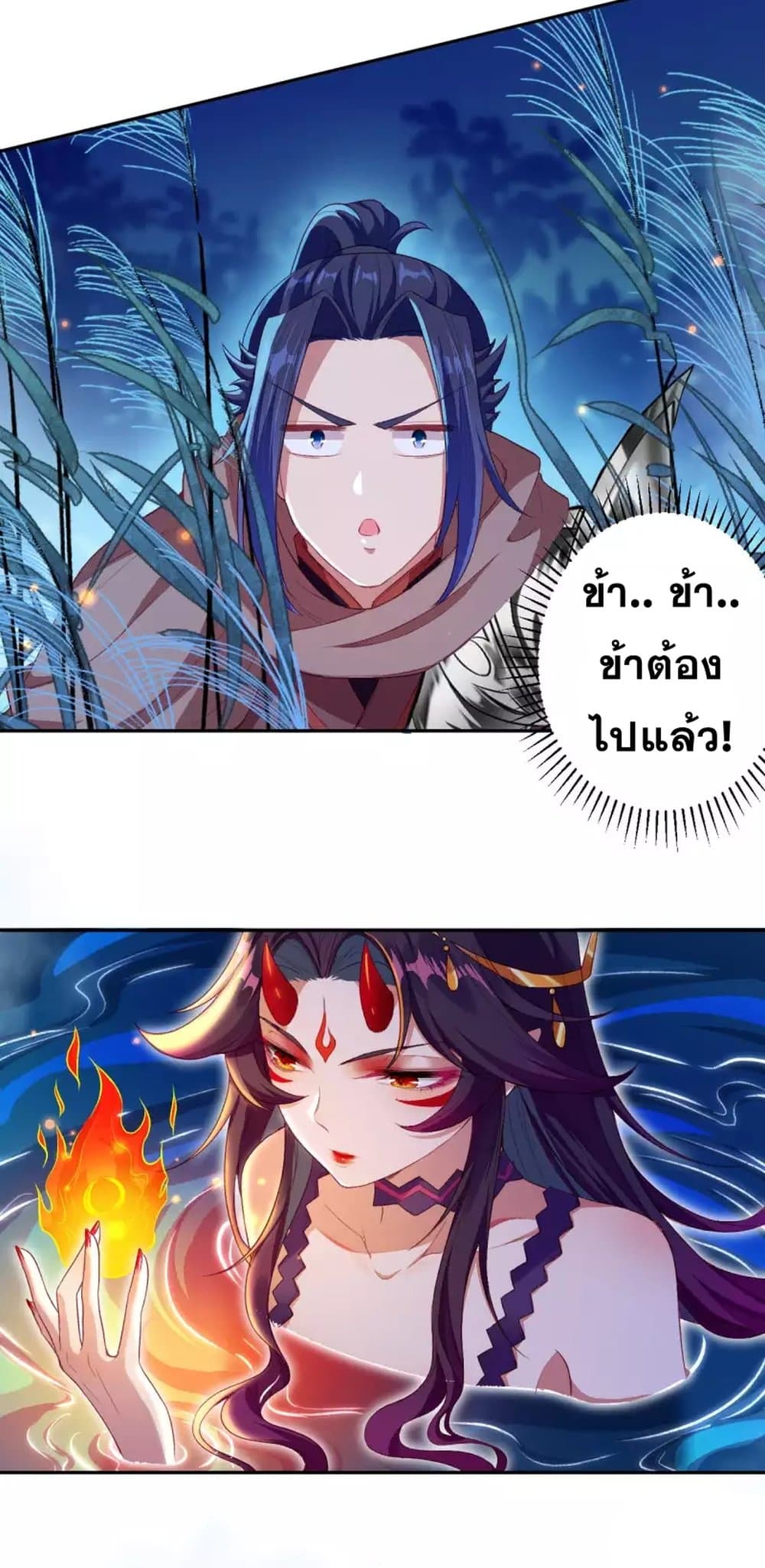 Against the Gods อสูรพลิกฟ้า 348-348