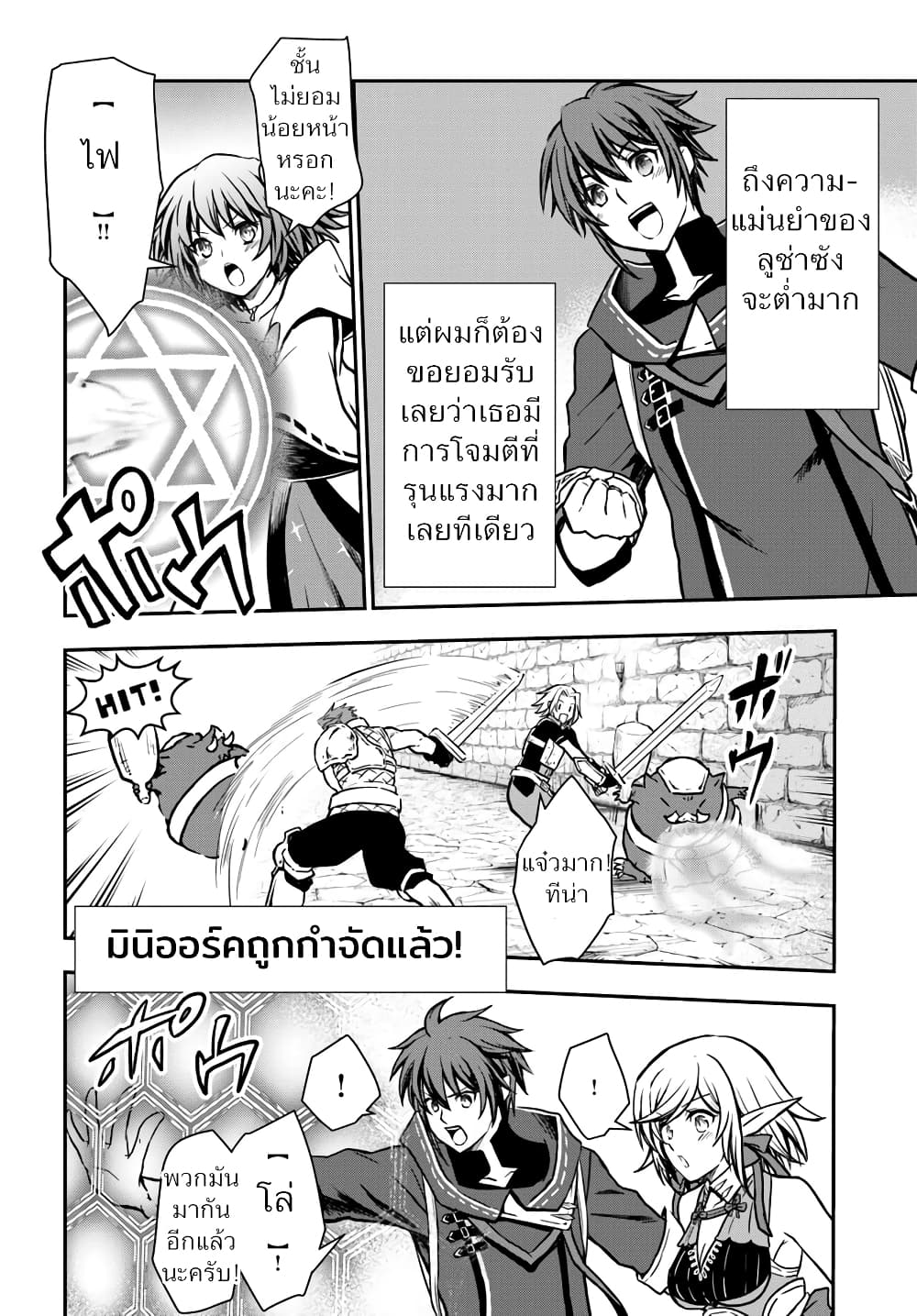 Kanzen Kaihi Healer no Kiseki 11-11