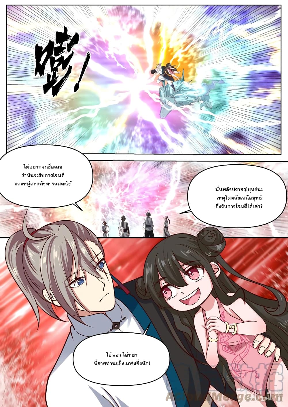 Martial God Asura 442-ประมือกับปราชญ์ยุทธ์