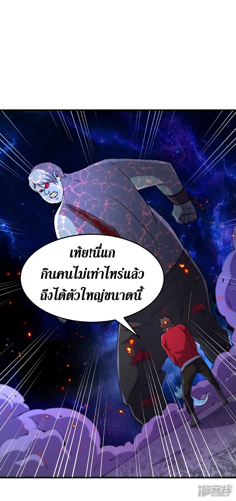 The Last Hero 55-55