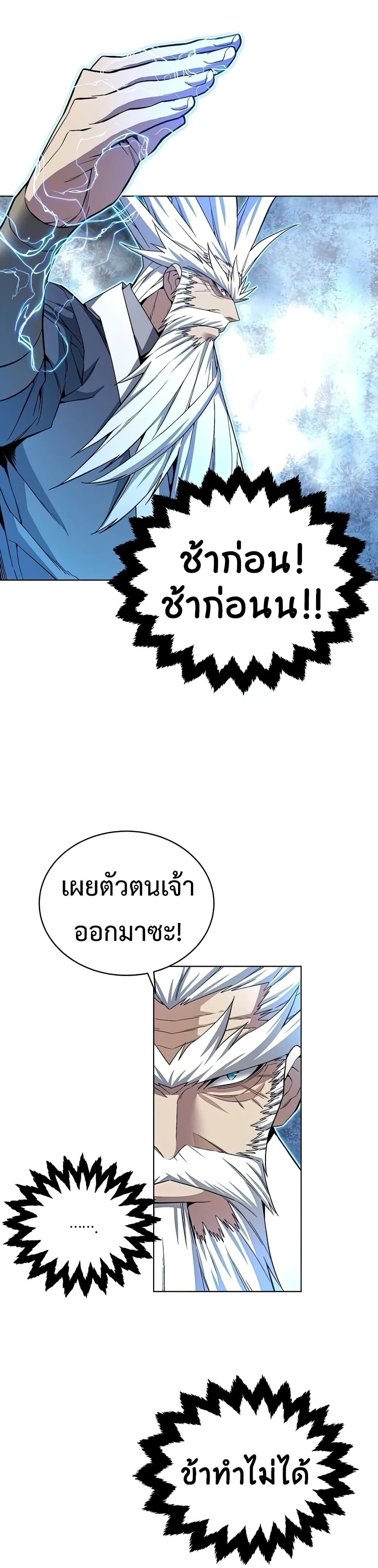Heavenly Demon Instructor 42-42