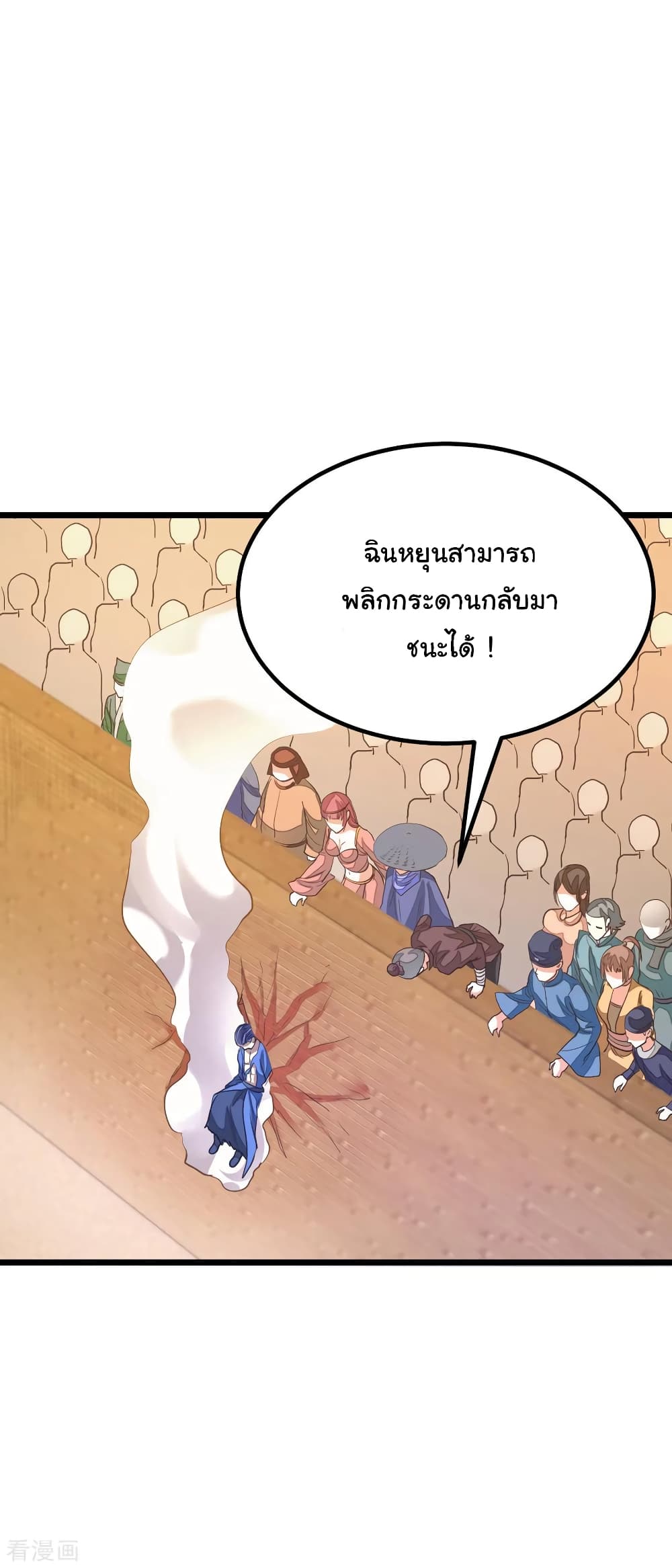 Nine Sun God King ราชันย์เทพเก้าสุริยัน 160-160