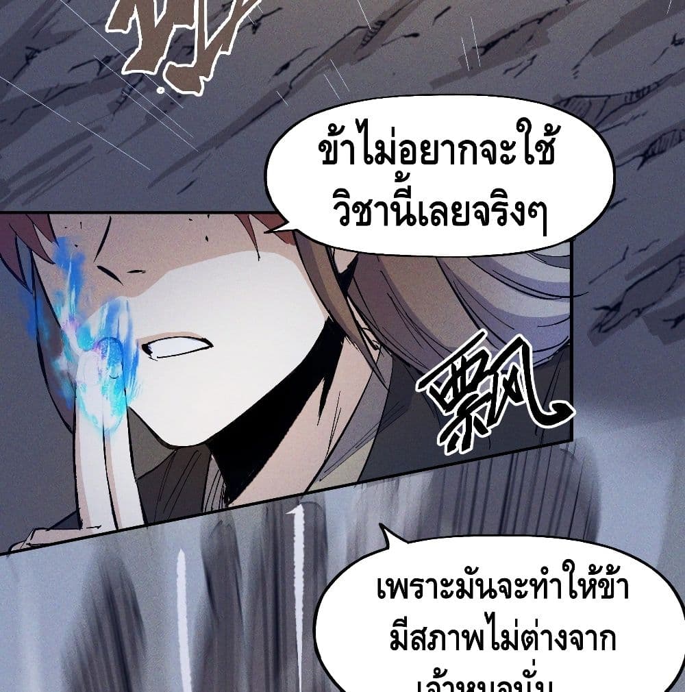The Strongest Emperor 7-7