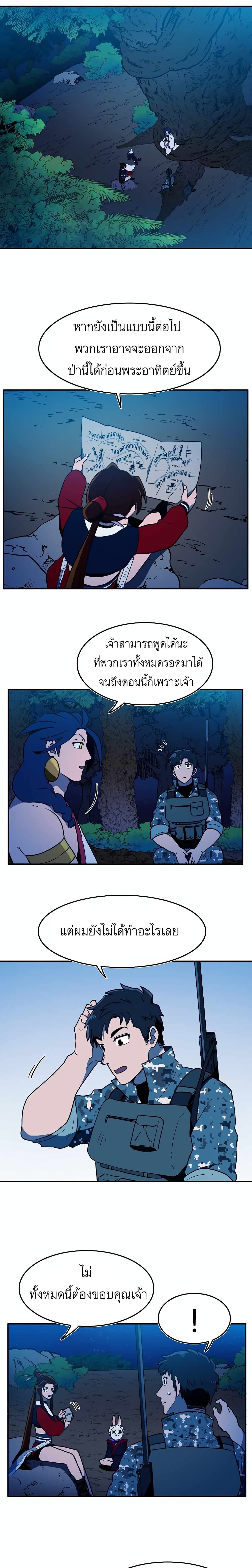 Magical Shooting: Sniper of Steel 12-12