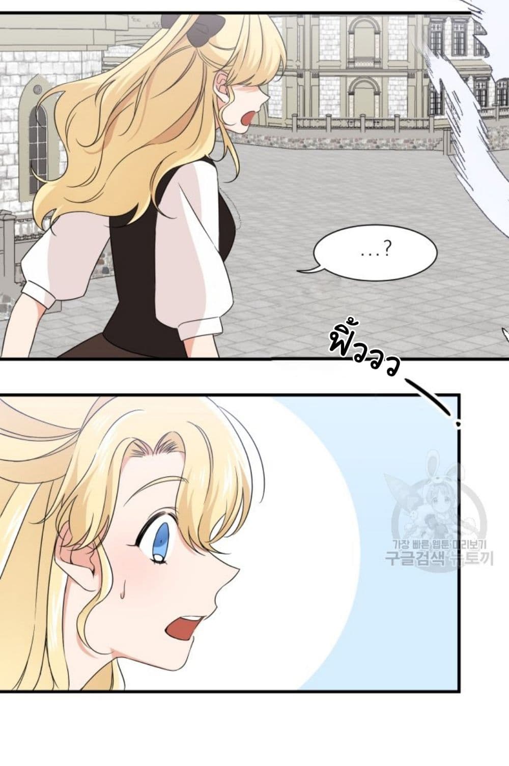 Raising a Dragon Prince 15-15