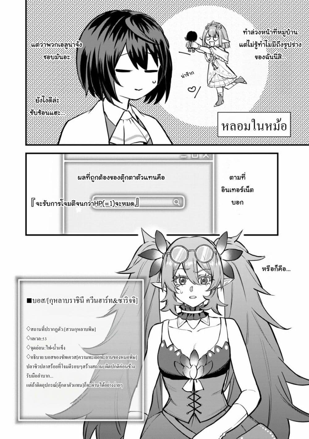 Sekai Saikyou no Majo, Hajimemashita - Watashidake "Kouryaku Saito" wo Mireru Sekai de Jiyuu ni Ikimasu 11-11