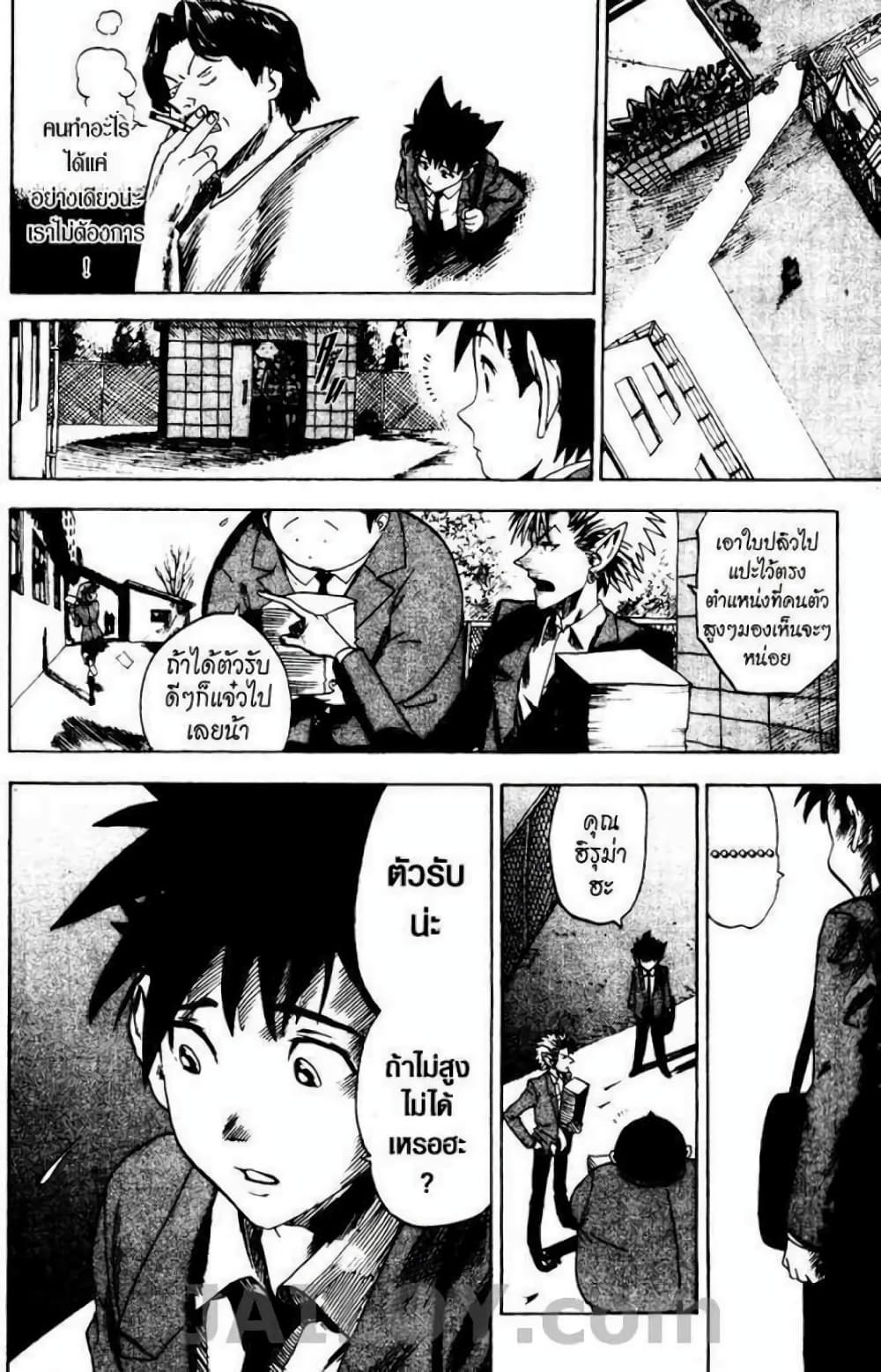 Eyeshield 21 23-23
