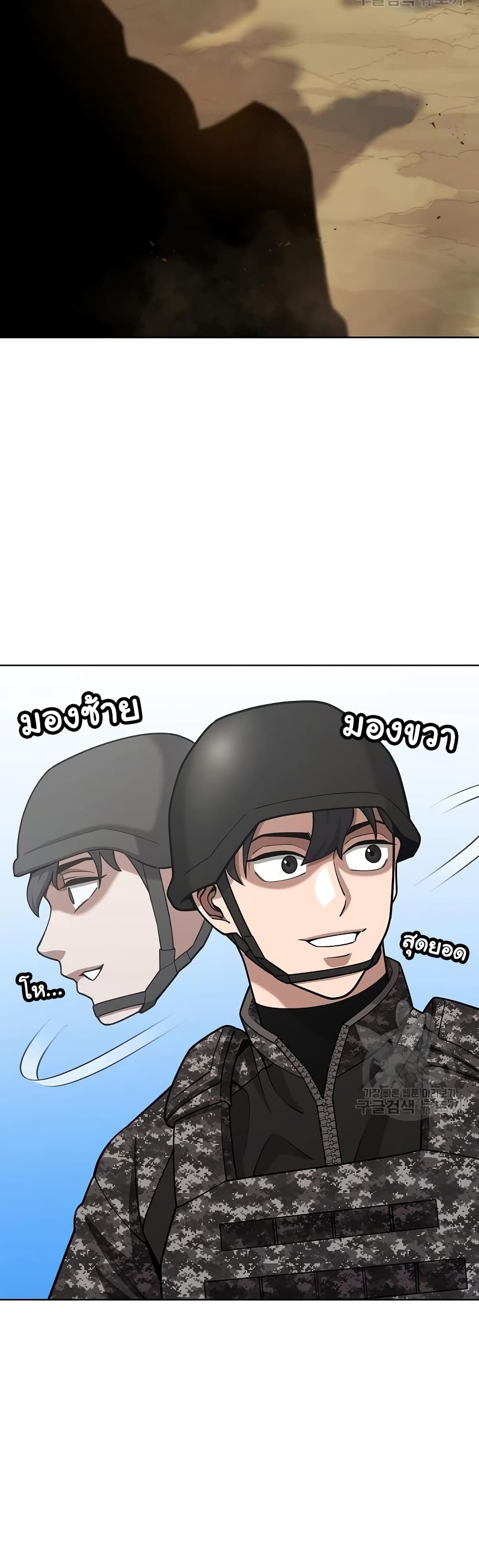 The Dark Mage’s Return to Enlistment 20-20