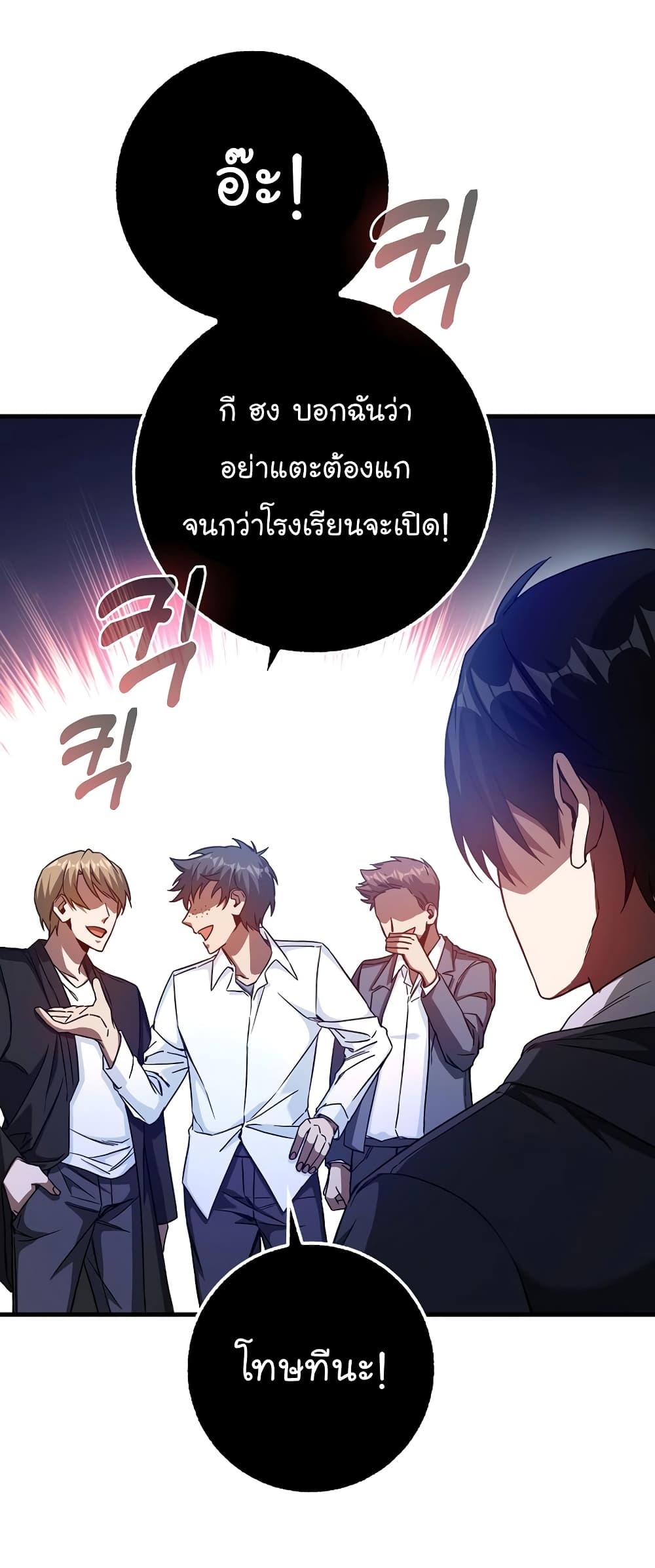Return of the Martial Arts Genius 3-3