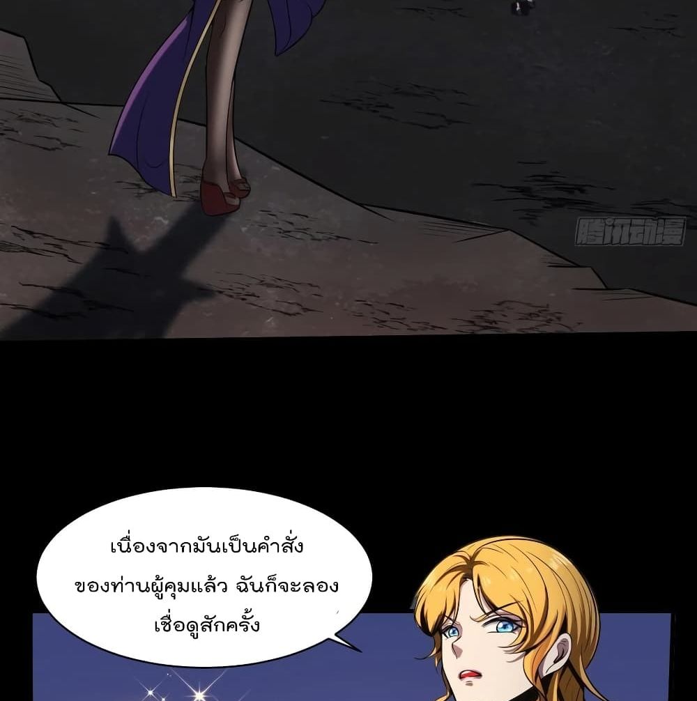 Villain Demon-in-law 37-37