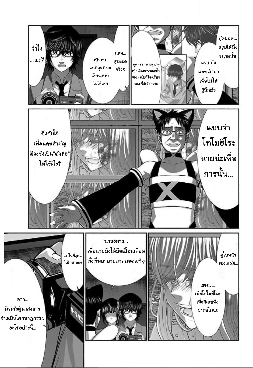 Dead Tube 54-54