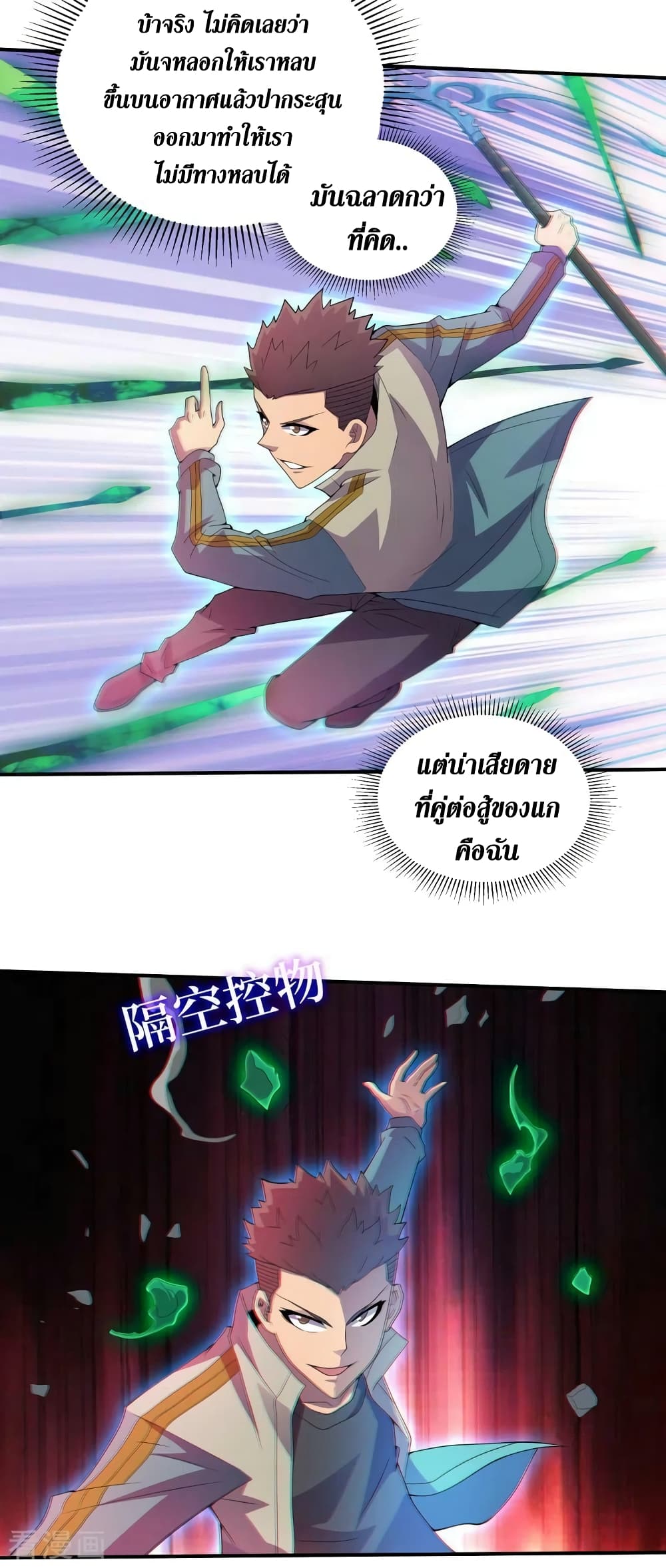 The Last Hero 168-168