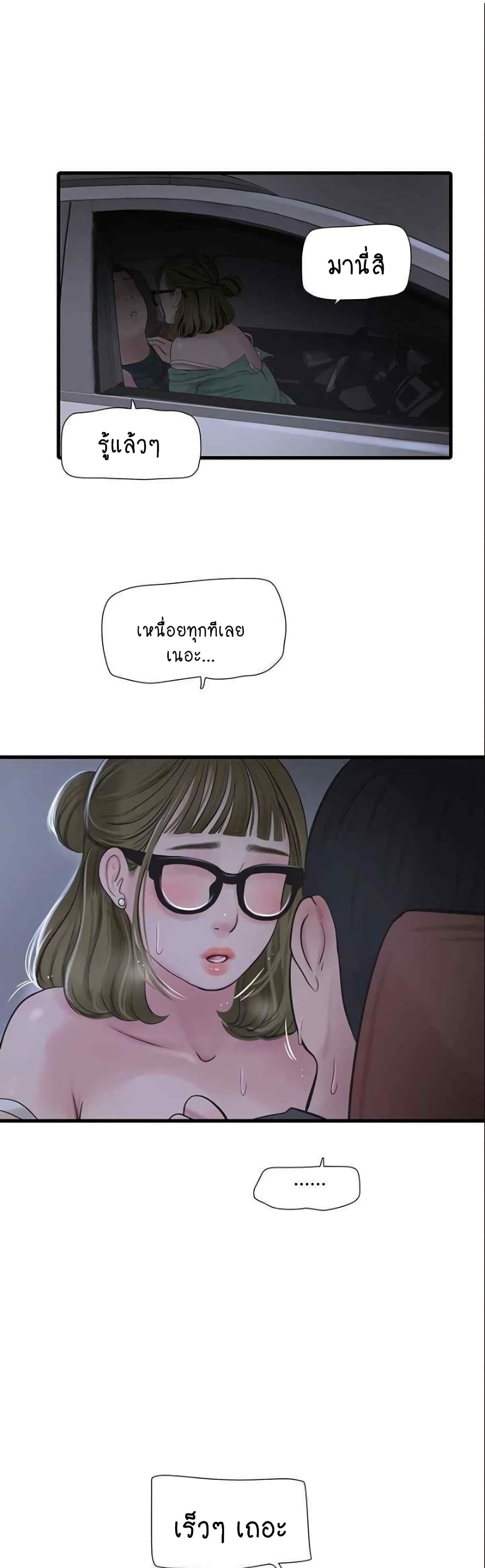 The Hole Diary 41-41