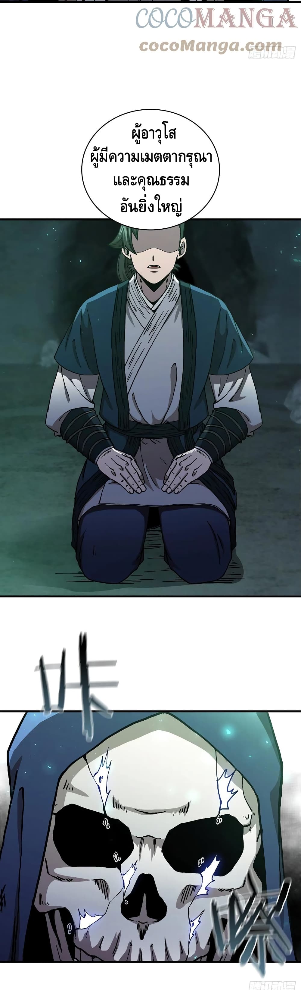 This Swordsman is a Bit Picky 40-40