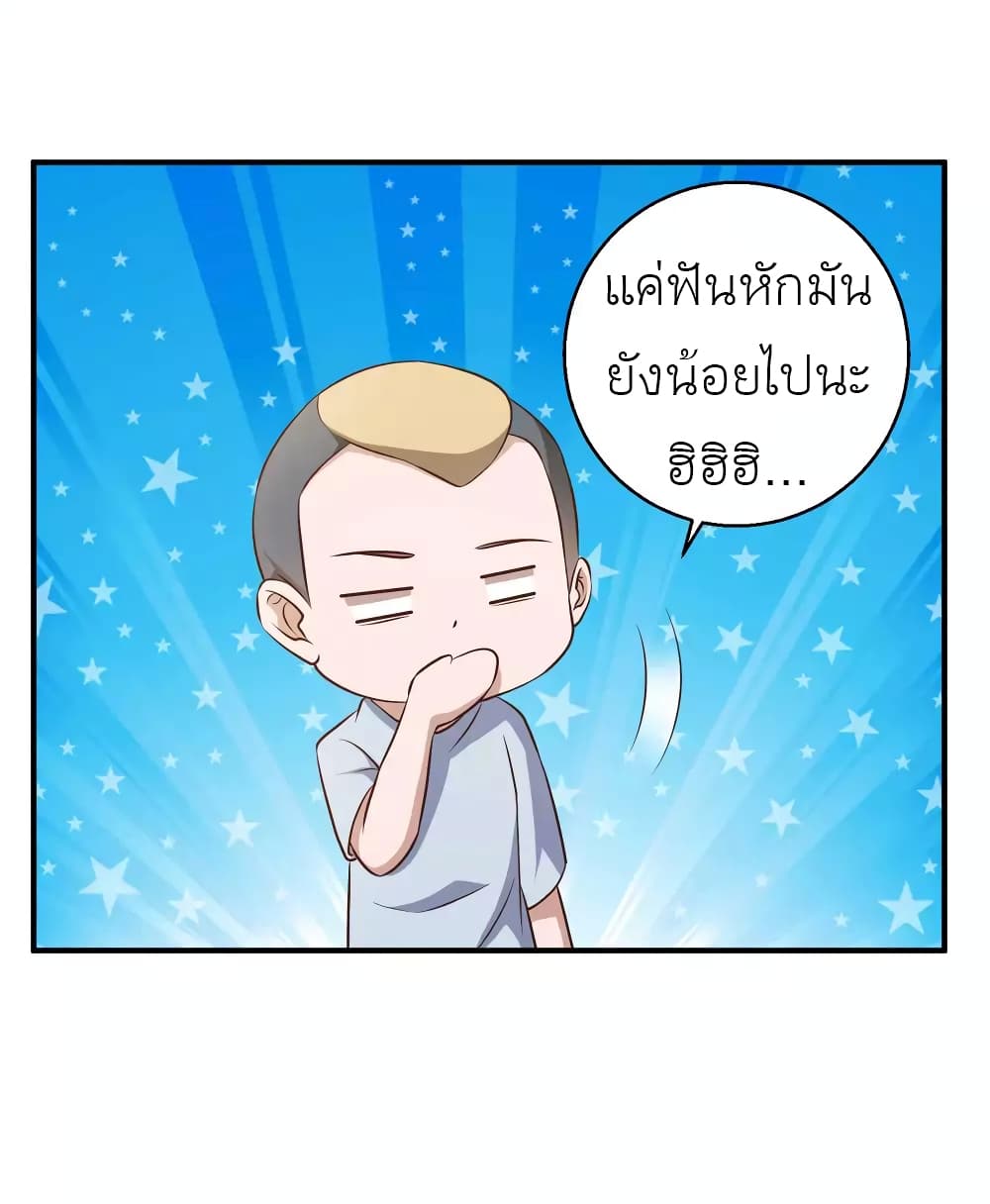 God Fisherman 34-34