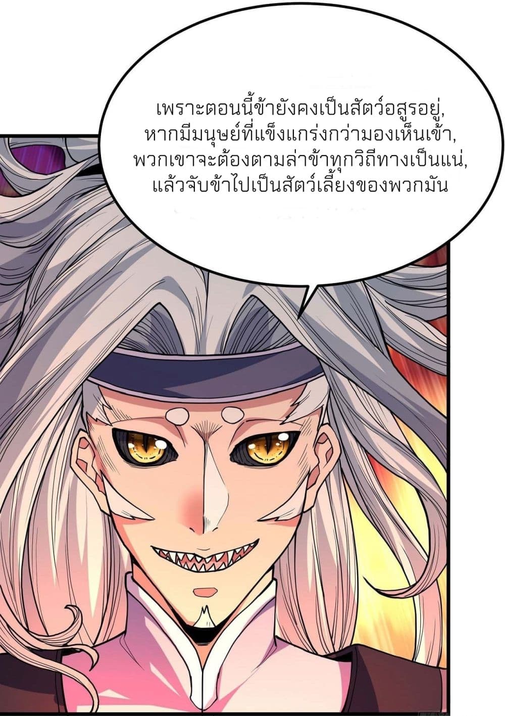 God of Martial Arts 492-492