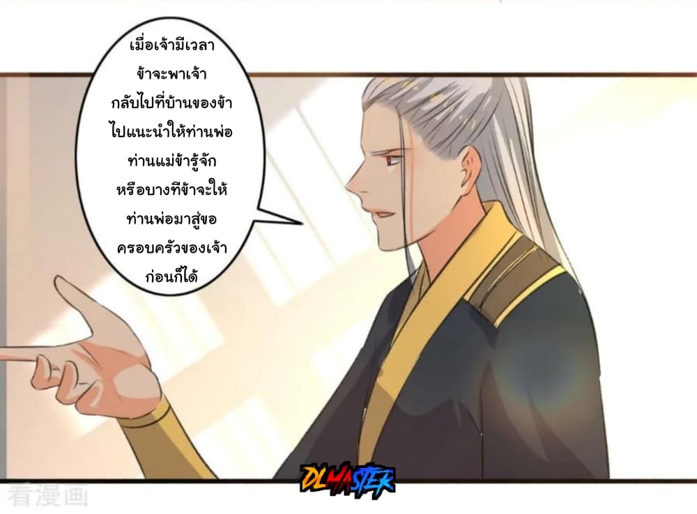 The Peerless Concubine 99-99