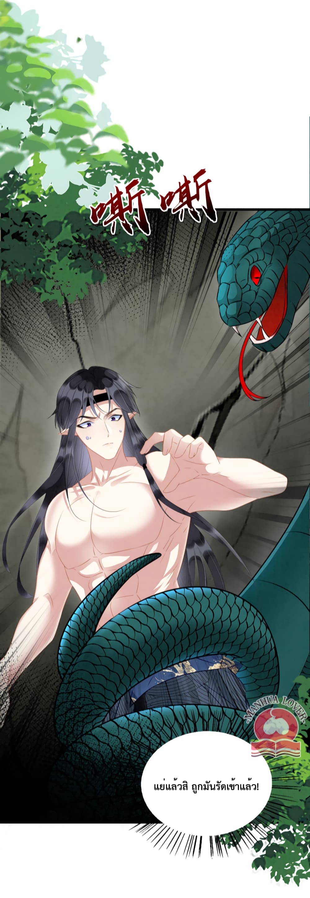 Help! The Snake Husband Loves Me So Much! 22-22