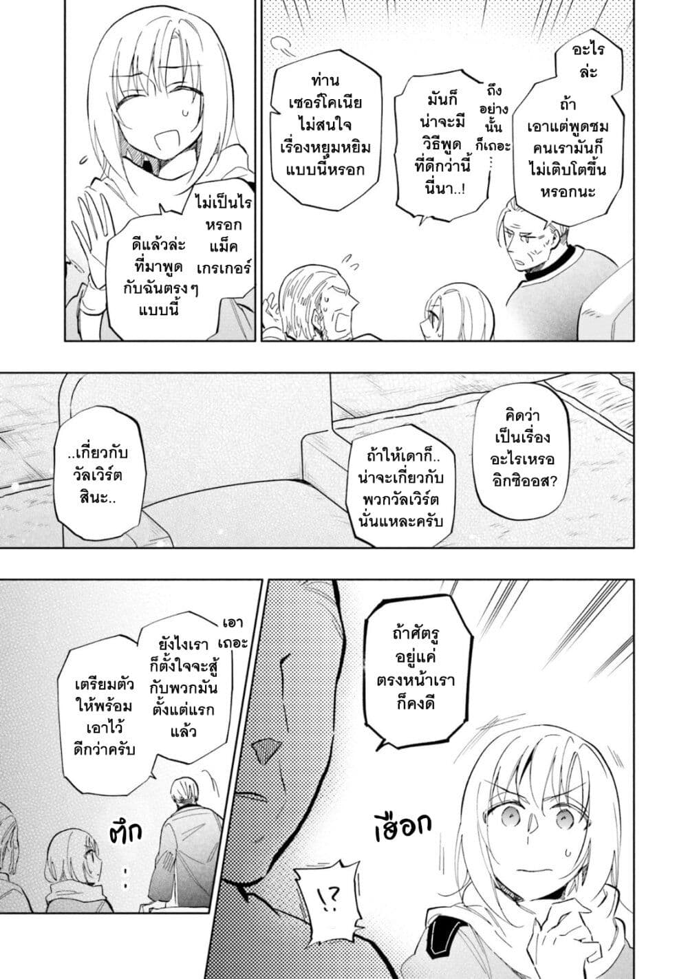 Takarakuji de 40-oku Atattandakedo Isekai ni Ijuu Suru ถูกหวย 4 พันล้านเลยเอาไปเปย์สาวในต่างโลก 34-แขกจากเคลย์ลุตซ์