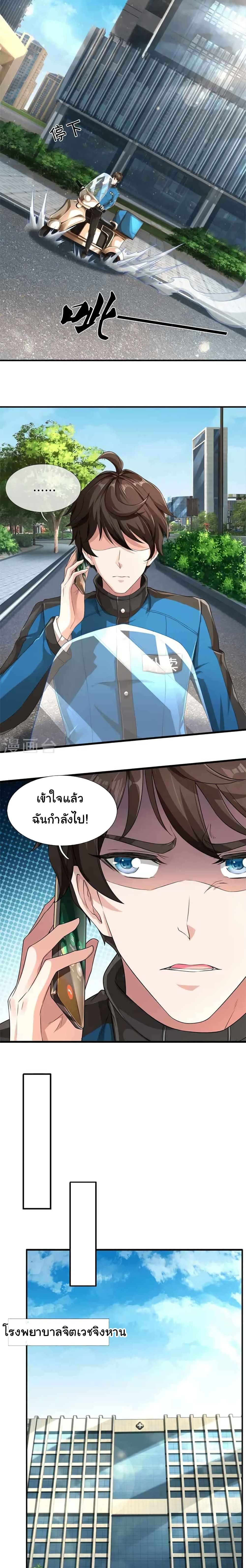 The Town Gate Man 2-2