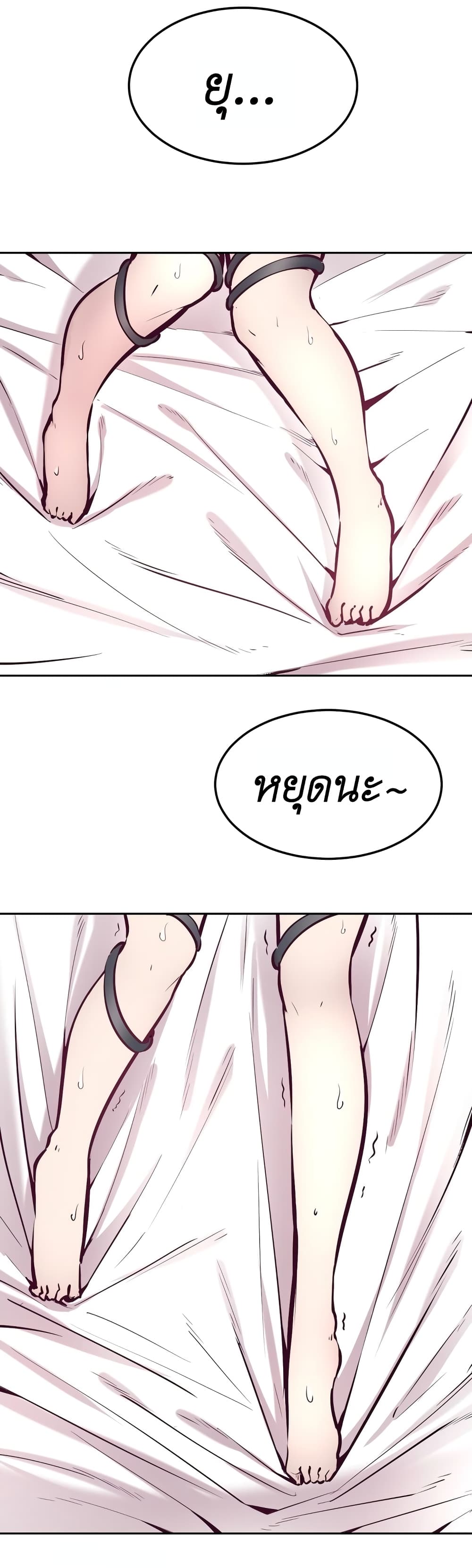 Demon X Angel, Can’t Get Along! 30.2-30.2