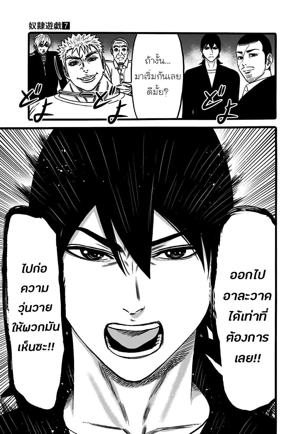Dorei Yuugi 40-อีเวนต์แรร์กาชา