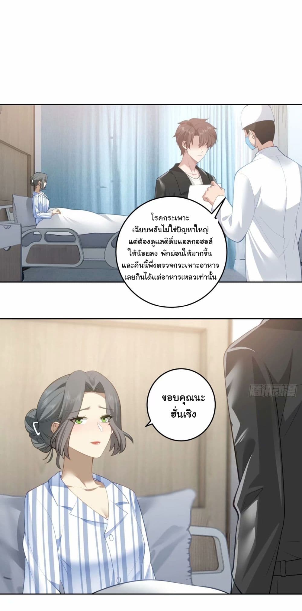 I Really Don’t Want to be Reborn 173-173