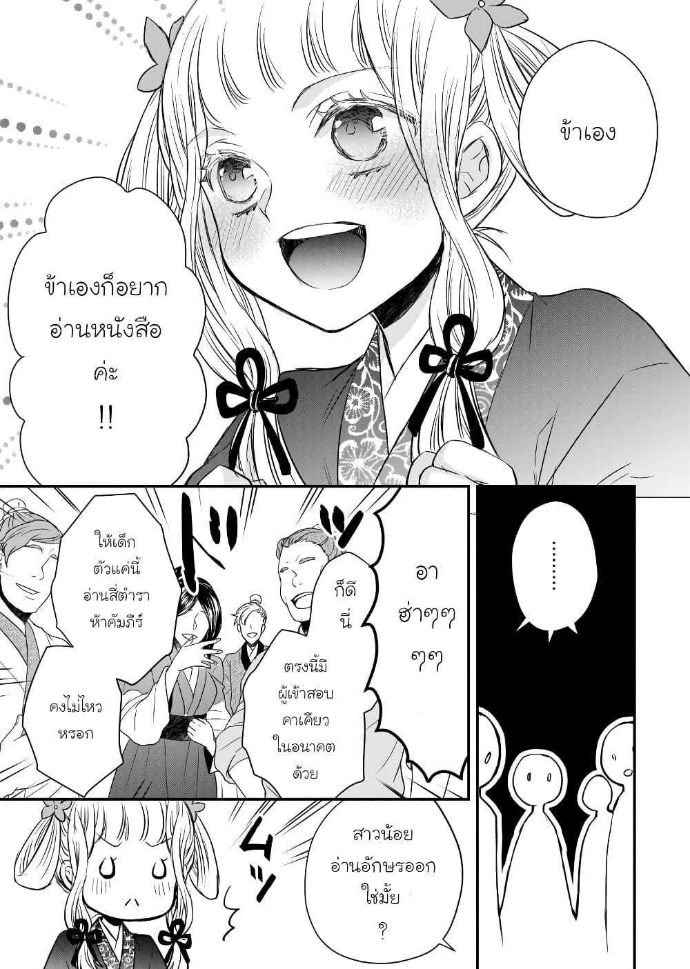 Gekkakoku Kiiden 42-42