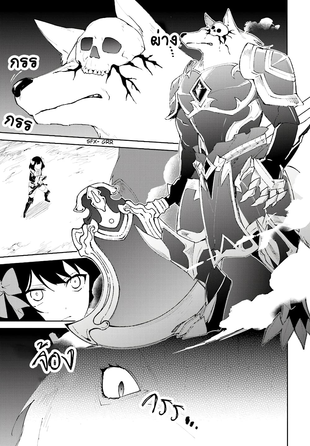 Nageki no Bourei wa Intai Shitai - Saijiyaku Hanta ni Yoru Saikiyou Patei Ikusei Jutsu 8-8