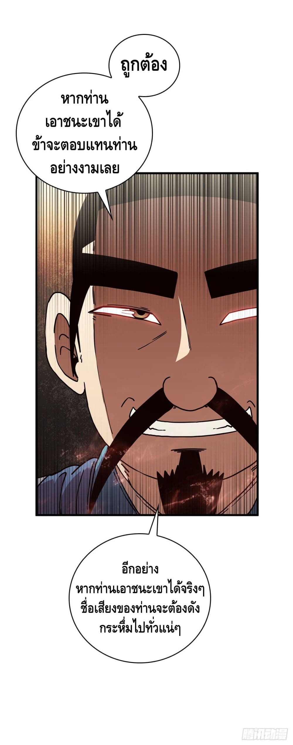 This Swordsman is a Bit Picky 15-15