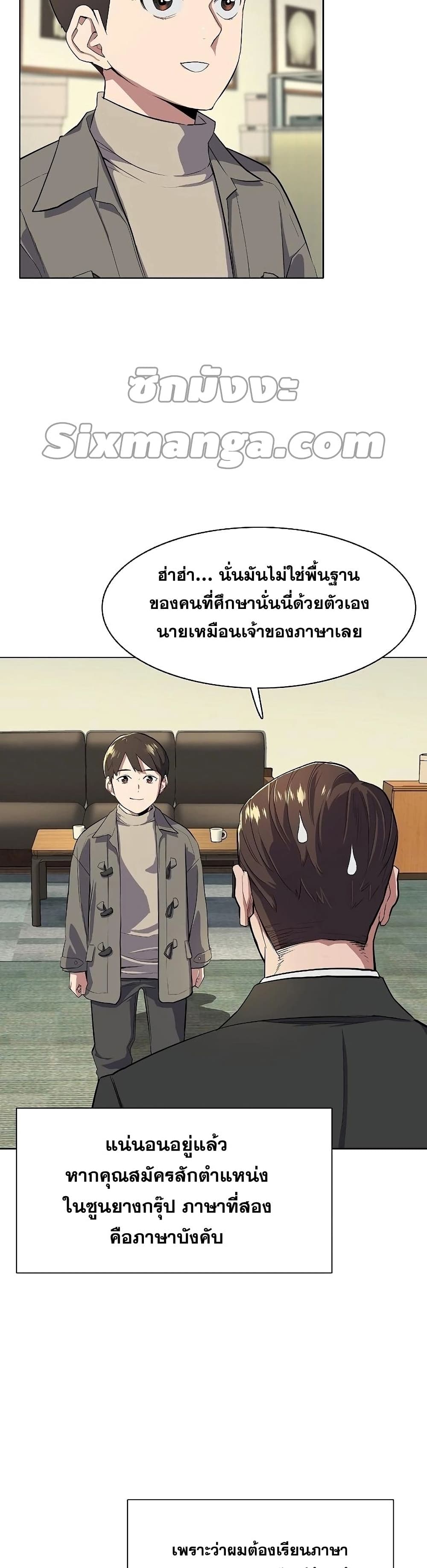 The Chaebeol’s Youngest Son 8-8
