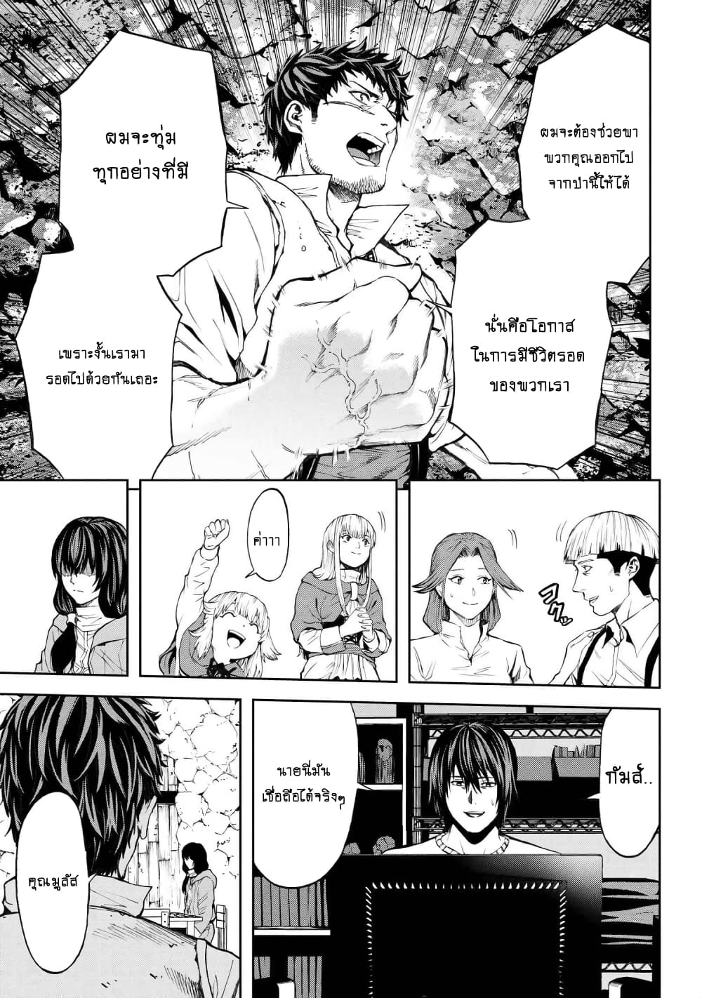 Murazukuri Game no NPC ga Namami no Ningen to Shika Omoe Nai ทดลองเป็นพระเจ้า 13.1-13.1