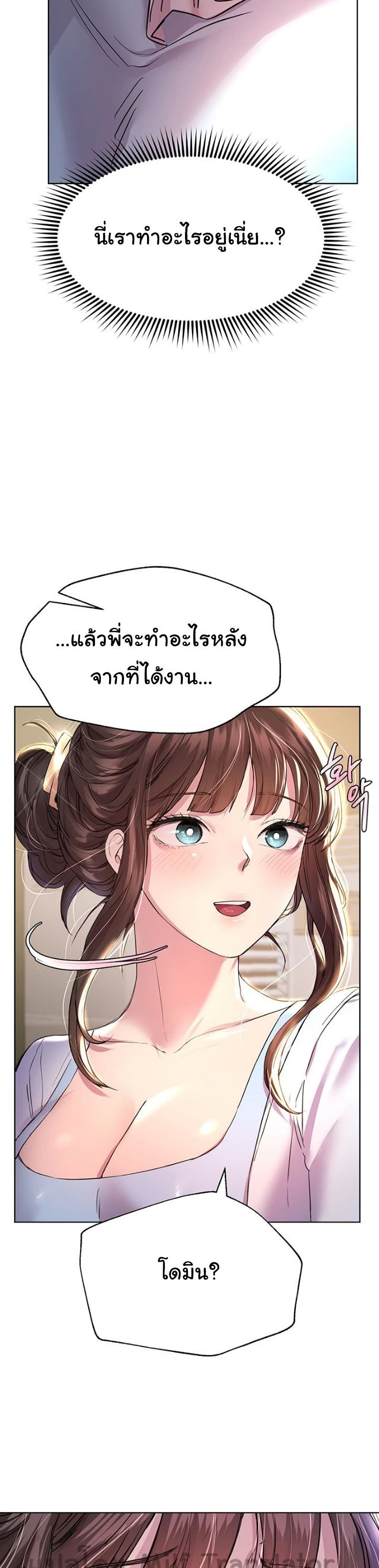 My Sister's Friends 24-24
