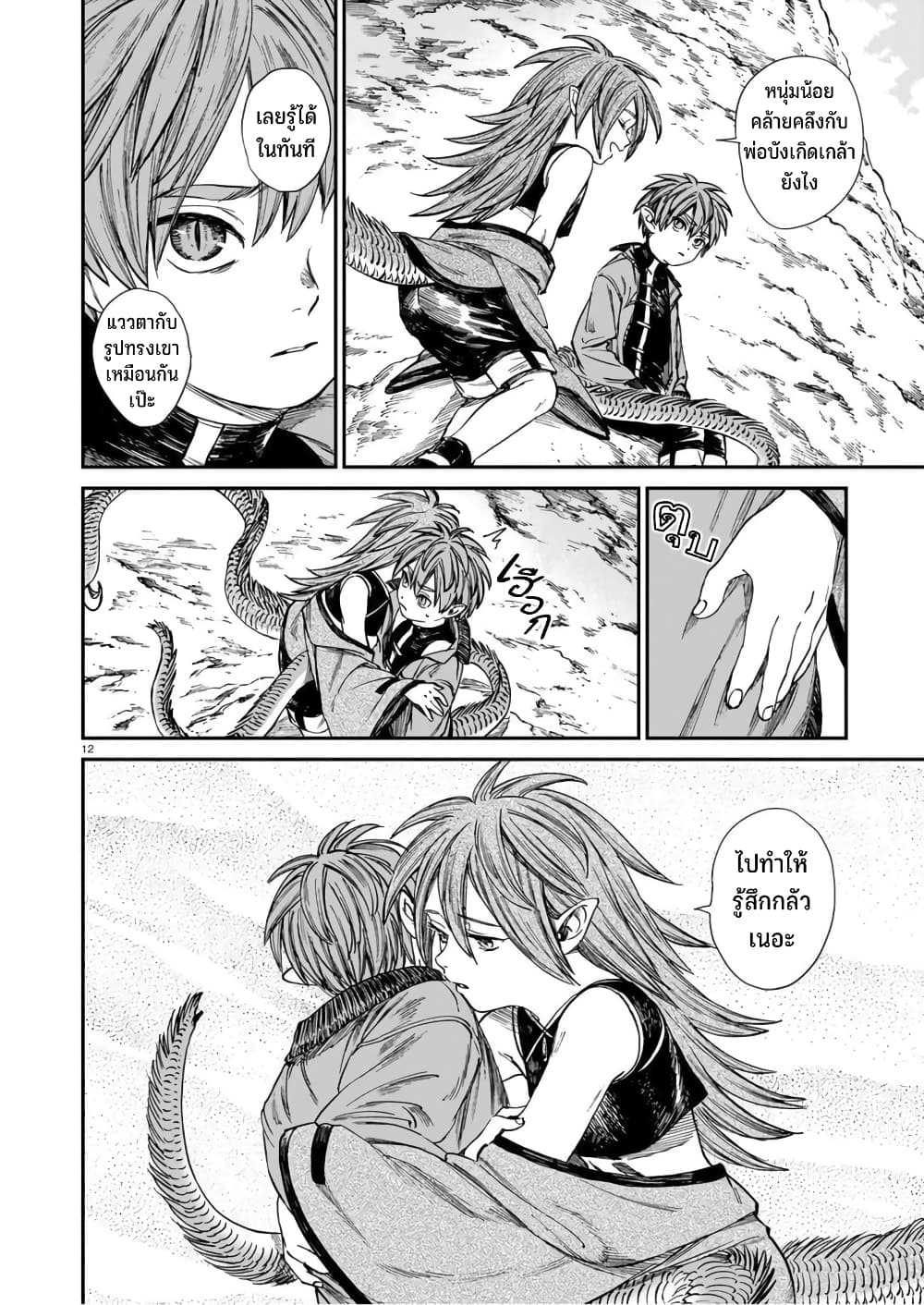 Tora ha Ryuu wo mada Tabenai โตเมื่อไร จับหม่ำ 23-ตรวนของมารดา