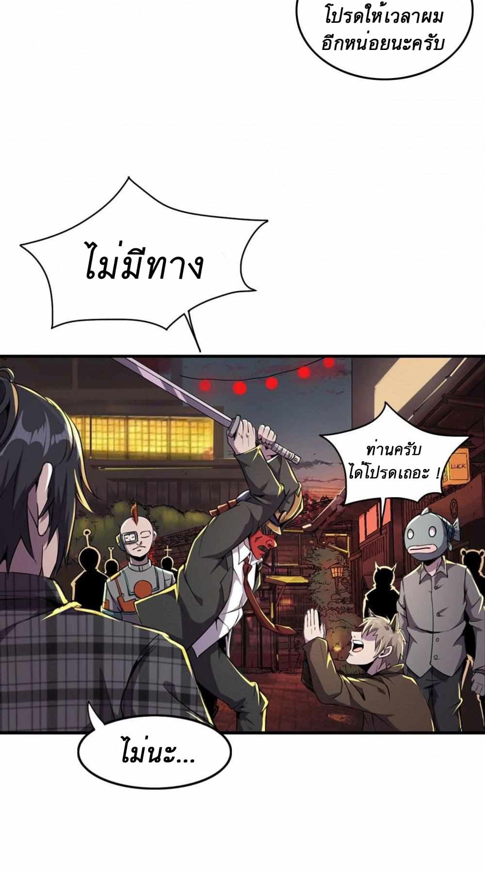 An Adventure in Paradise 2-2