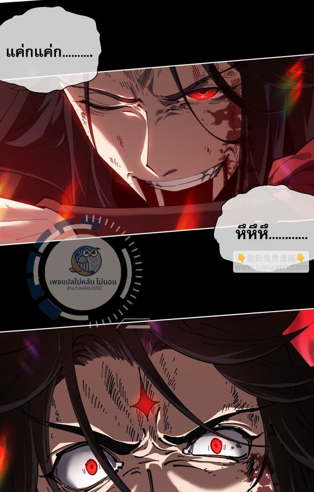 Master, This Disciple Wants To Rebel Because I Am A Villain 1-1