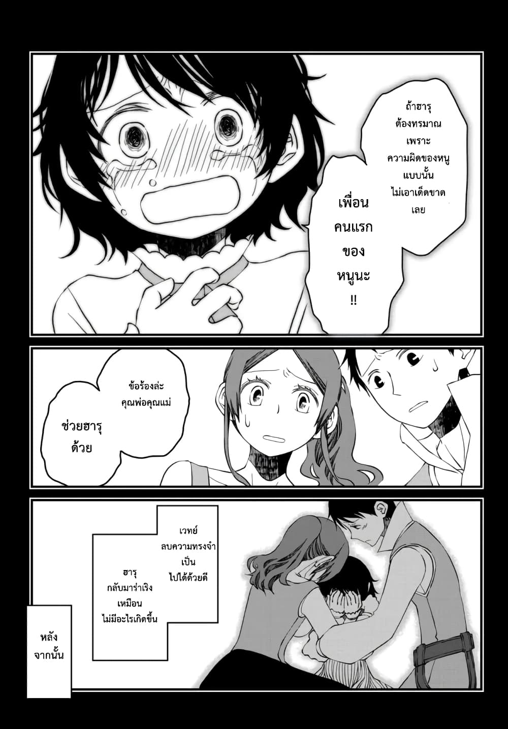 Tsuihou no Kenja, Sekai wo Shiru ~Osanajimi Yuusha no Atsuryoku kara Nigete Jiyuu ni Natta Ore~ 11-11