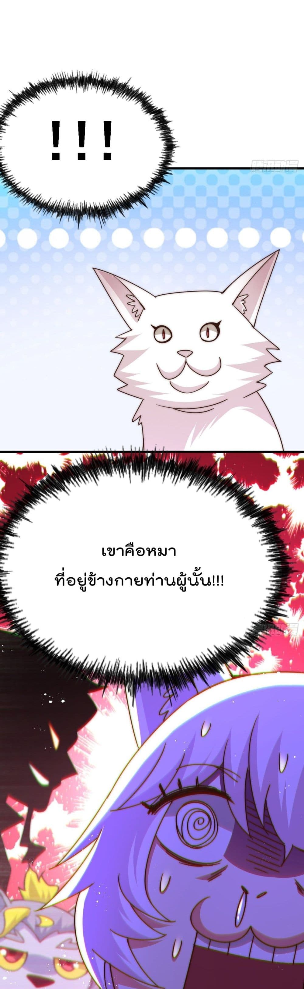 Who is your Daddy? ยอดยุทธ พ่อทุกสถาบัน 133-133