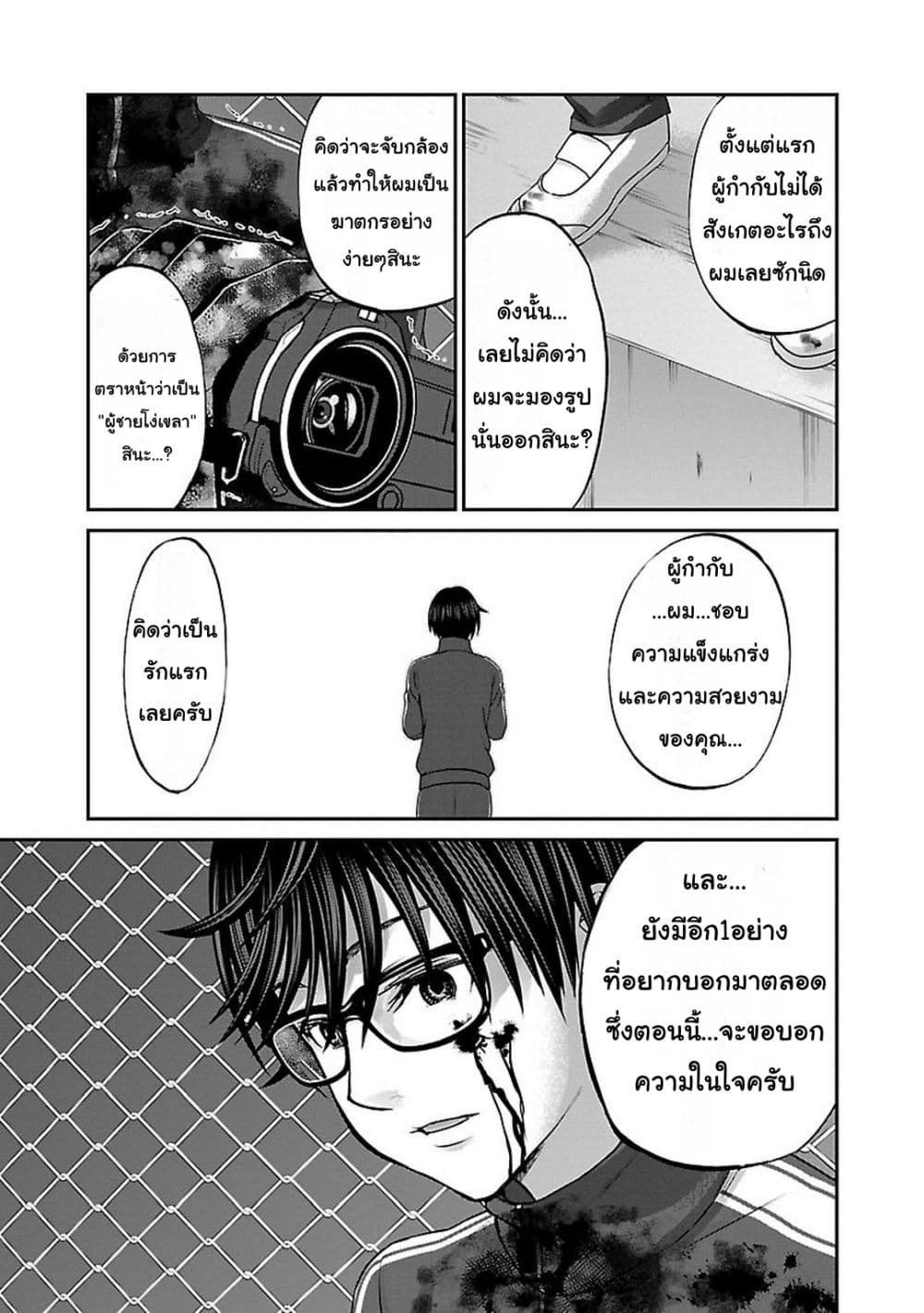 Dead Tube 6-6