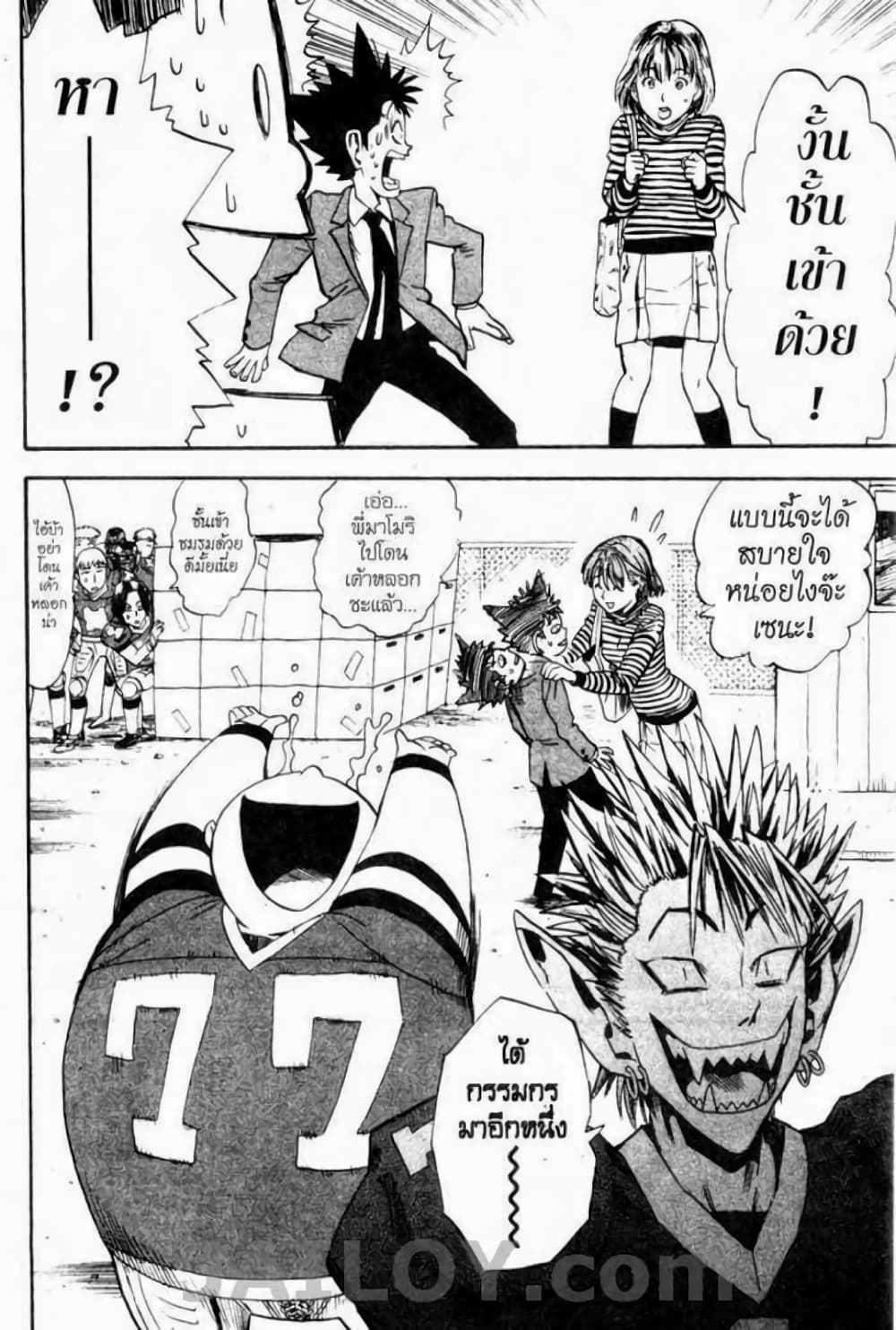 Eyeshield 21 8-8