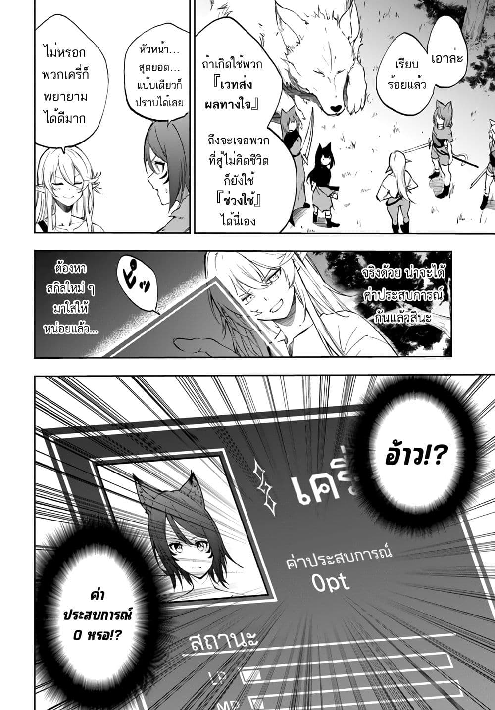 Ougon no Keikenchi 2-2