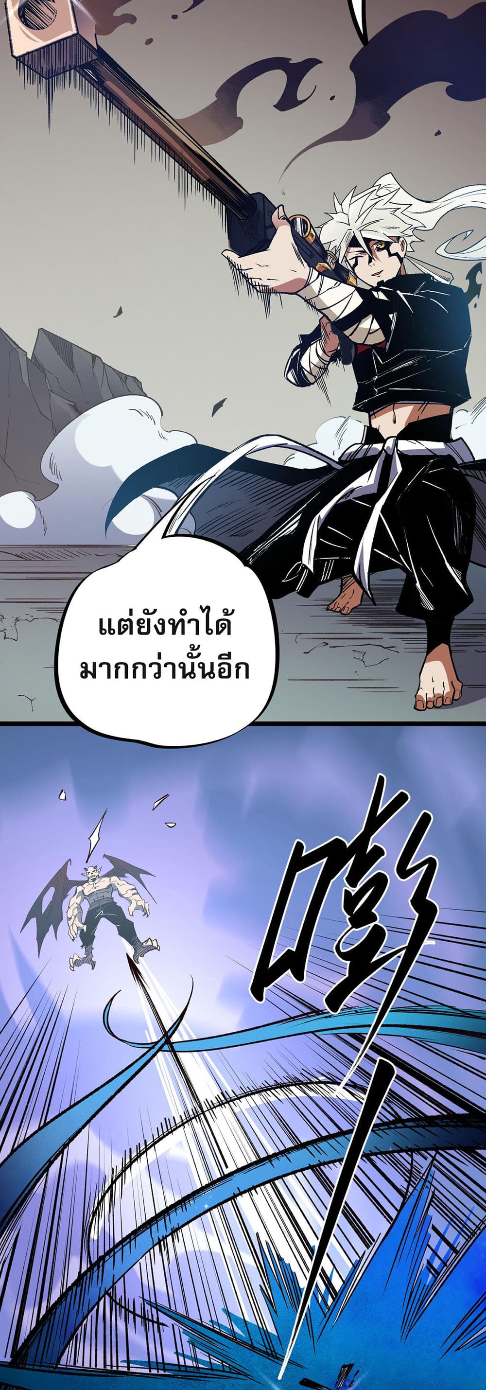 Job Changing for the Entire Population: The Jobless Me Will Terminate the Gods ฉันคือผู้เล่นไร้อาชีพที่สังหารเหล่าเทพ 52-52