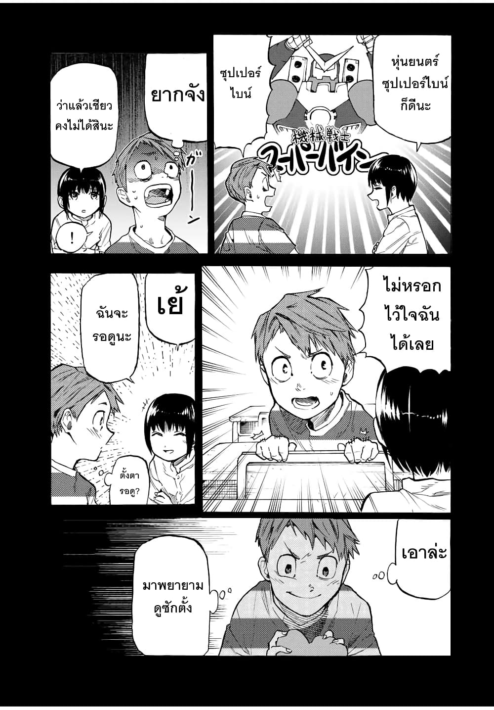 Juujika no Rokunin กางเขนสีชาด 32-32