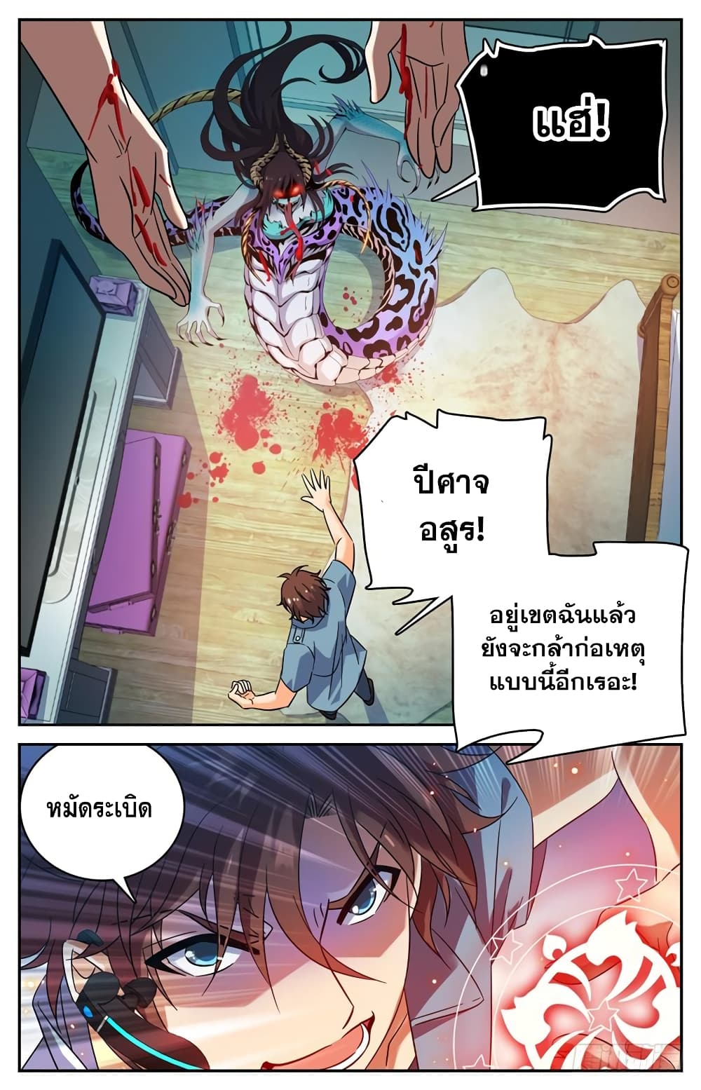Versatile Mage จอมเวทย์เต็มพิกัด 167-167