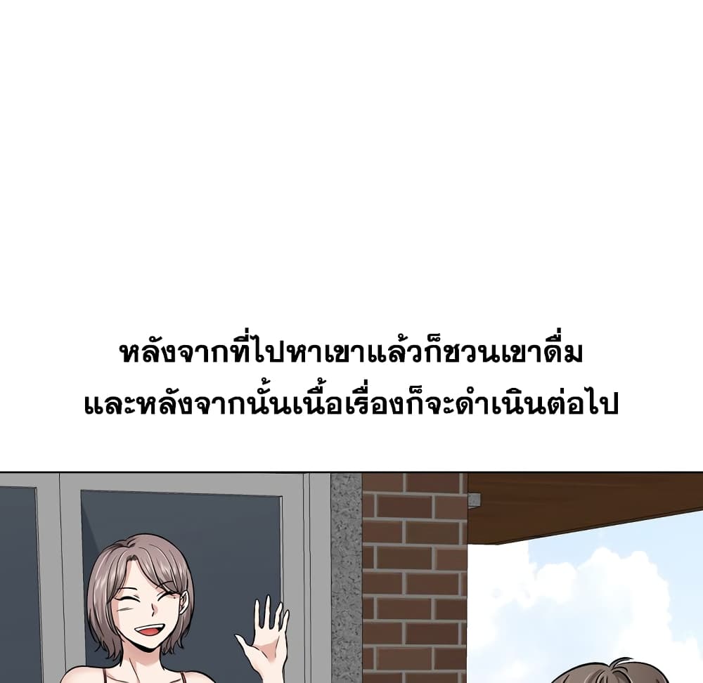 Friends เพื่อนกันมันดีย์ 17-17