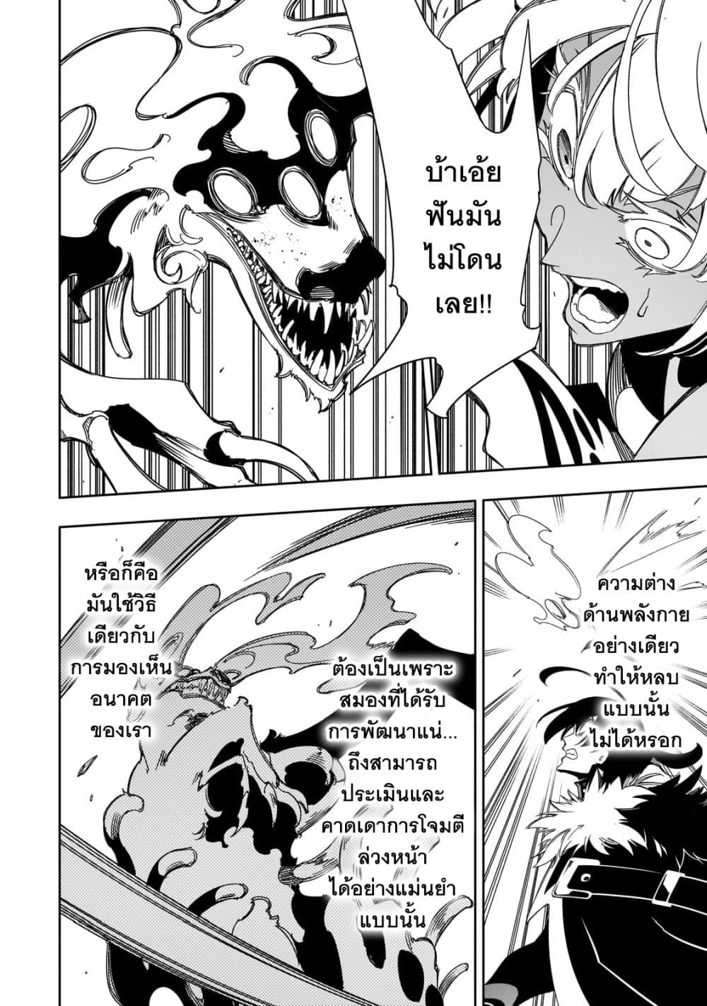Saikyou no Shien-shoku "Wajutsushi" Dearu Ore wa Sekai Saikyou Kuran o Shitagaeru นักพูดสุดโฉดสร้างแคลนสุดแกร่ง 42-การ์ม I