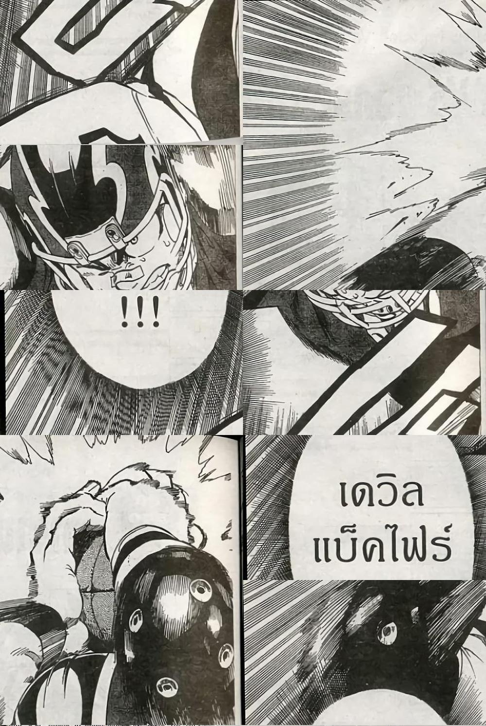 Eyeshield 21 - 225 - 1