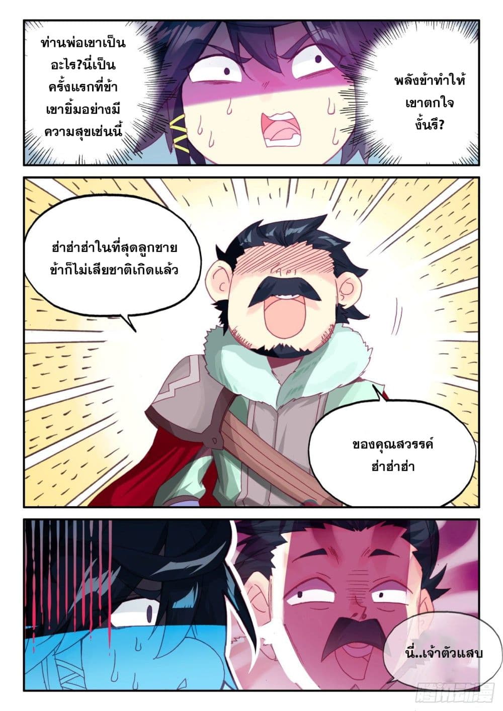 Heavenly Jewel Change 61-61