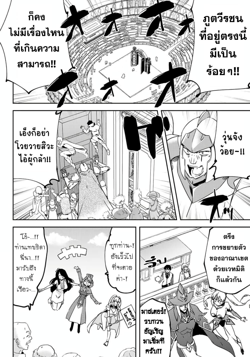 BLACK Kokka wo Tsuihou Sareta Kedo [Zenjidou Eirei Shoukan] ga Aru Kara Nani mo Komaranai 10-STAY GOLD